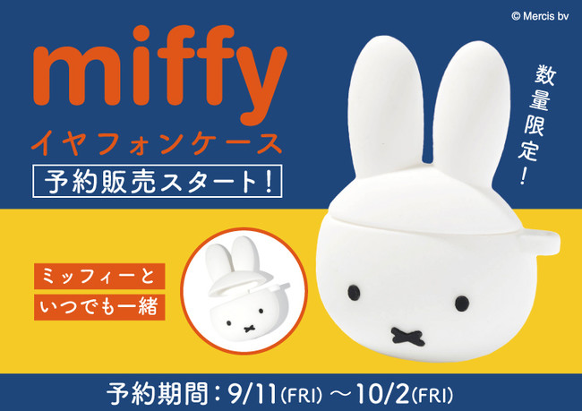 大人気miffy ミッフィー コレクションからairpodsケースが登場 Spinns公式通販サイトにて 先行予約受 ニコニコニュース