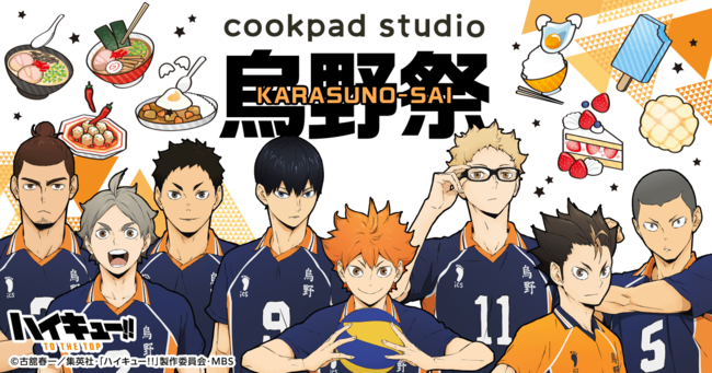 ハイキュー!! 日向翔陽 Cookpad Studio 烏野祭 缶バッジ ハイキュー!! 日向翔陽 Cookpad Studio 烏野祭 缶バッジ