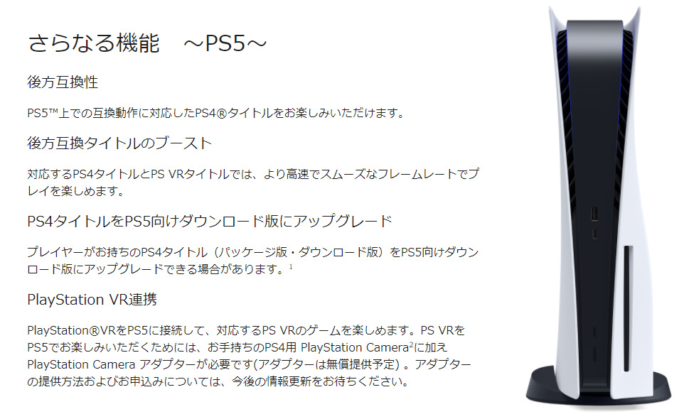 Playstation5 は Playstation4 のディスクを入れても動作しない Twitterにそんな噂が ニコニコニュース