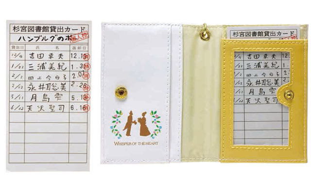 ジブリ 耳をすませば 25周年記念グッズが登場 雫と聖司の図書カードが再現されたパスケース 作中に登場する本のブック型 ニコニコニュース