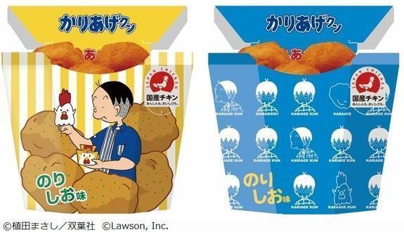 かりあげクン の からあげクン ニコニコニュース