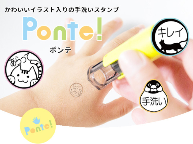 700種類以上からイラストが選べる 手に押してキレイに洗い落とせたらじょうずに手洗いできたサイン 手に押すハンコ Po ニコニコニュース