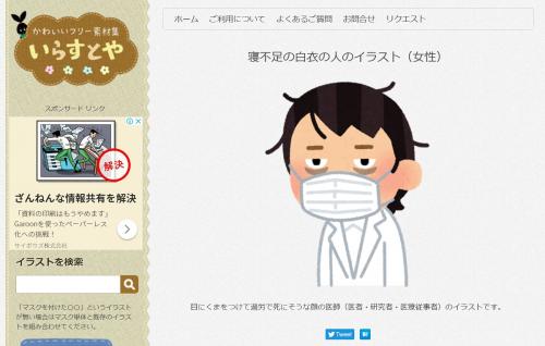 最も選択された 紫外線 いらすとや 最高の壁紙のアイデアcahd