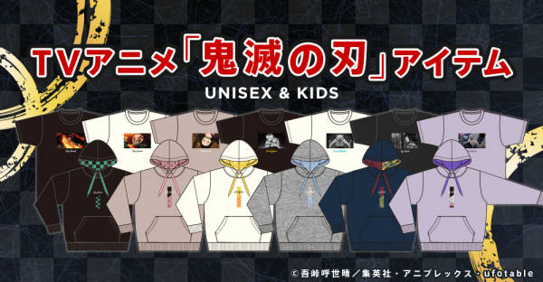 鬼滅の刃 が ジーンズメイト とコラボ 人気キャラモチーフのtシャツ パーカー ニコニコニュース