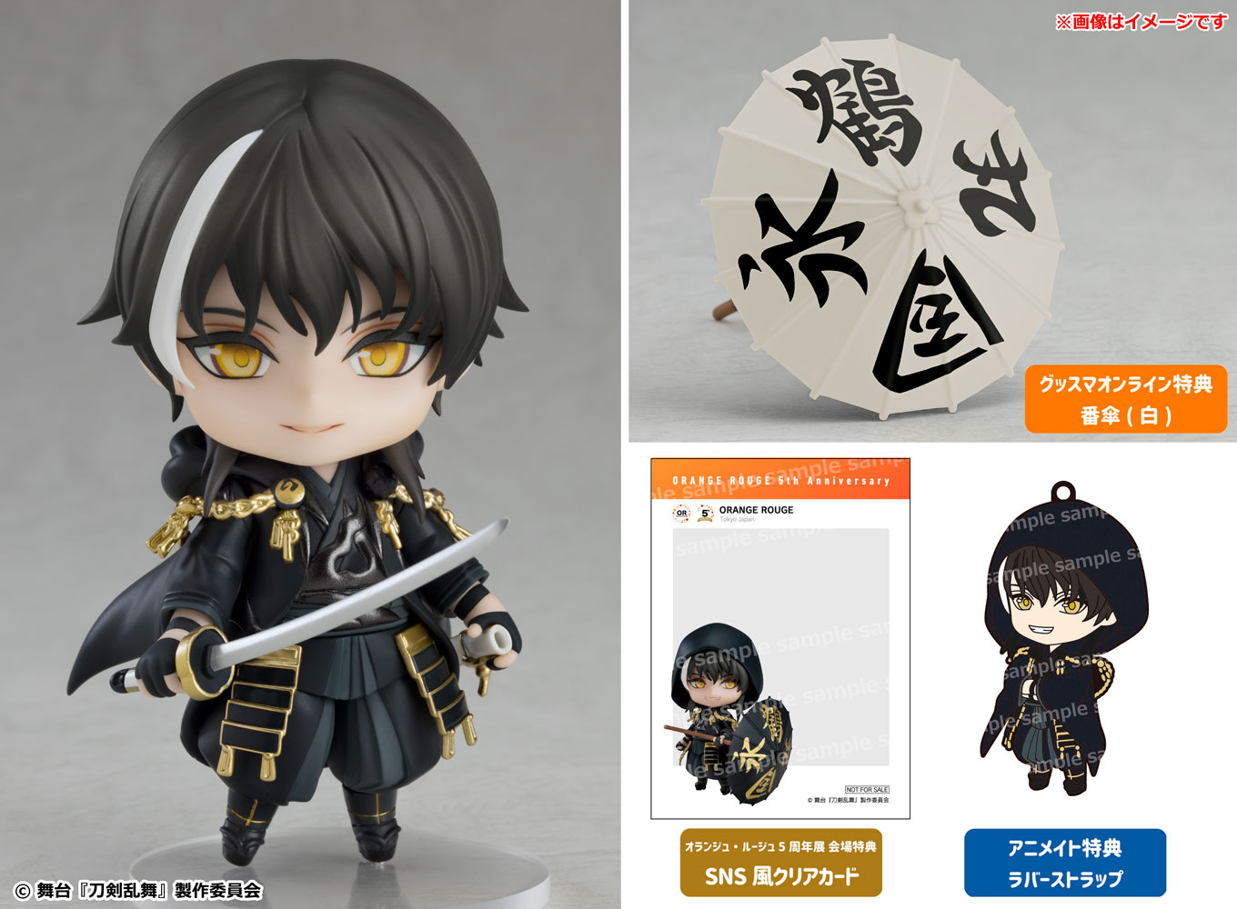 刀剣乱舞 刀ステ 義伝 暁の独眼竜 黒い鶴丸国永 がねんどろいど化 ニコニコニュース