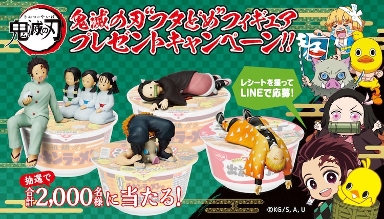 格安saleスタート 鬼滅の刃 非売品 伊之助 チキンラーメン フタどめ フィギュア キャラクターグッズ Iowatribeofkansasandnebraska Com