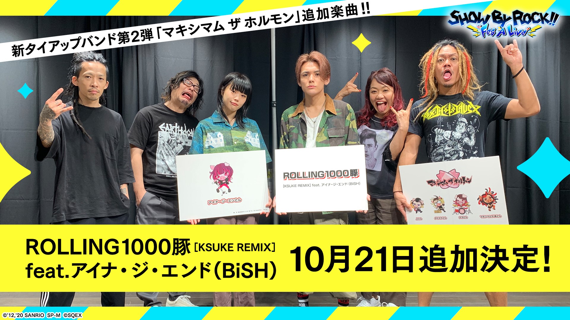 マキシマム ザ ホルモン リズムゲーム Show By Rock Fes A ニコニコニュース