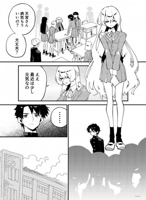 理解力が追いつかない 皆を養分にして生きようとした 病気がちな女子が久々に学校に来たマンガの結末にさまざまな考 ニコニコニュース