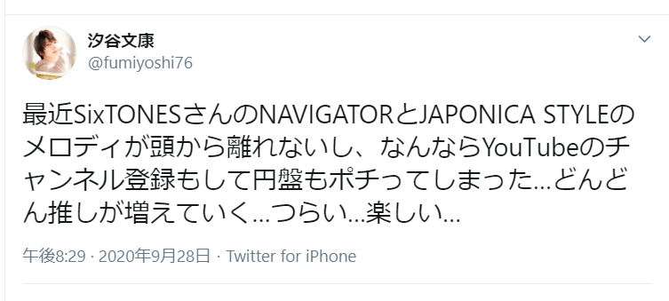 Sixtones 沼 にハマりかける男性声優と 引き込もうとするファン どんどん推しが増えていく つらい 楽 ニコニコニュース