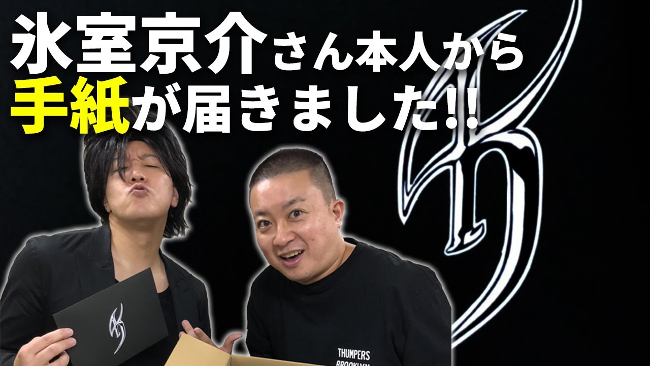 氷室京介 チョコレートプラネットを 舎弟 に任命 長田のモノマネに手紙でコメント ひどすぎて笑いました 笑 ニコニコニュース