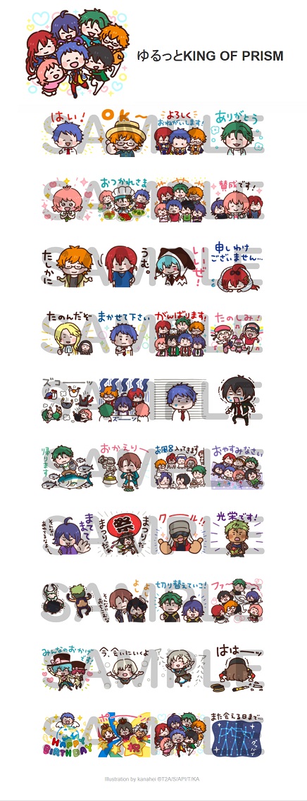 キンプリ ゆる可愛いスタァが魅力的なlineスタンプが登場 イラストレーター カナヘイさんの描き下ろし ニコニコニュース