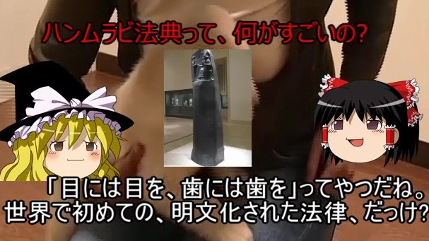 ハンムラビ法典は 倍返し を防ぐために作られた ニコニコニュース