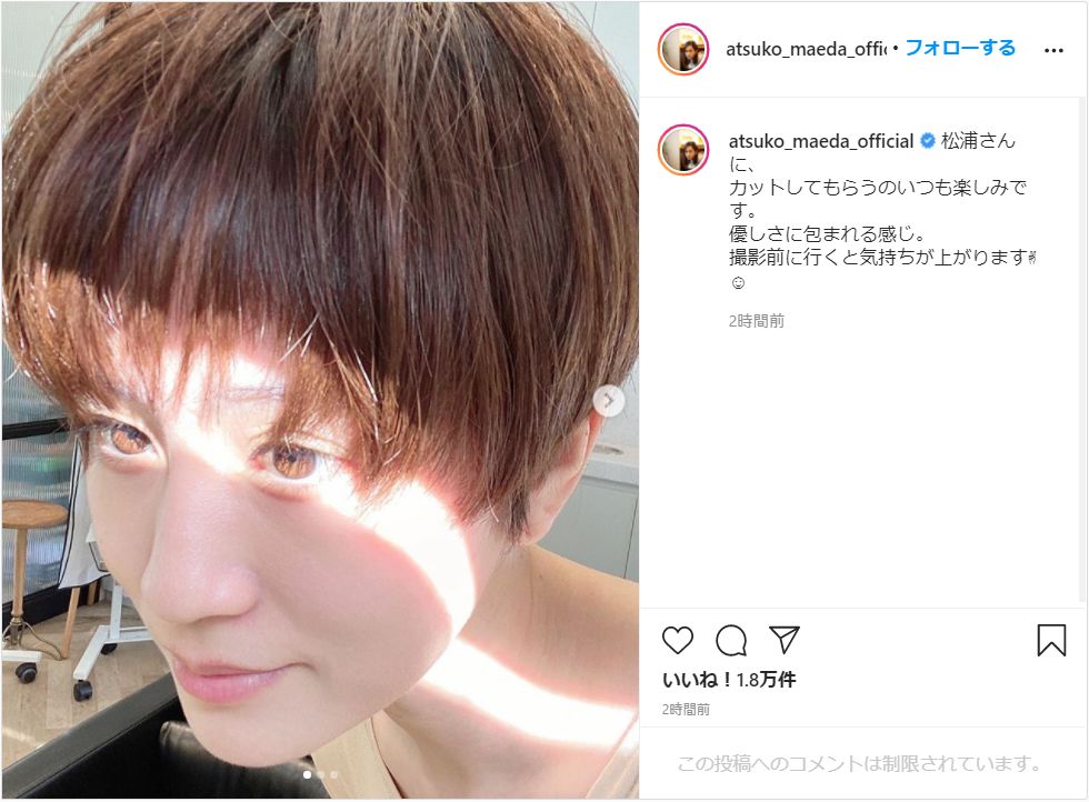 前田敦子 美し過ぎる横顔 ショートヘアのアップ写真を公開 ニコニコニュース