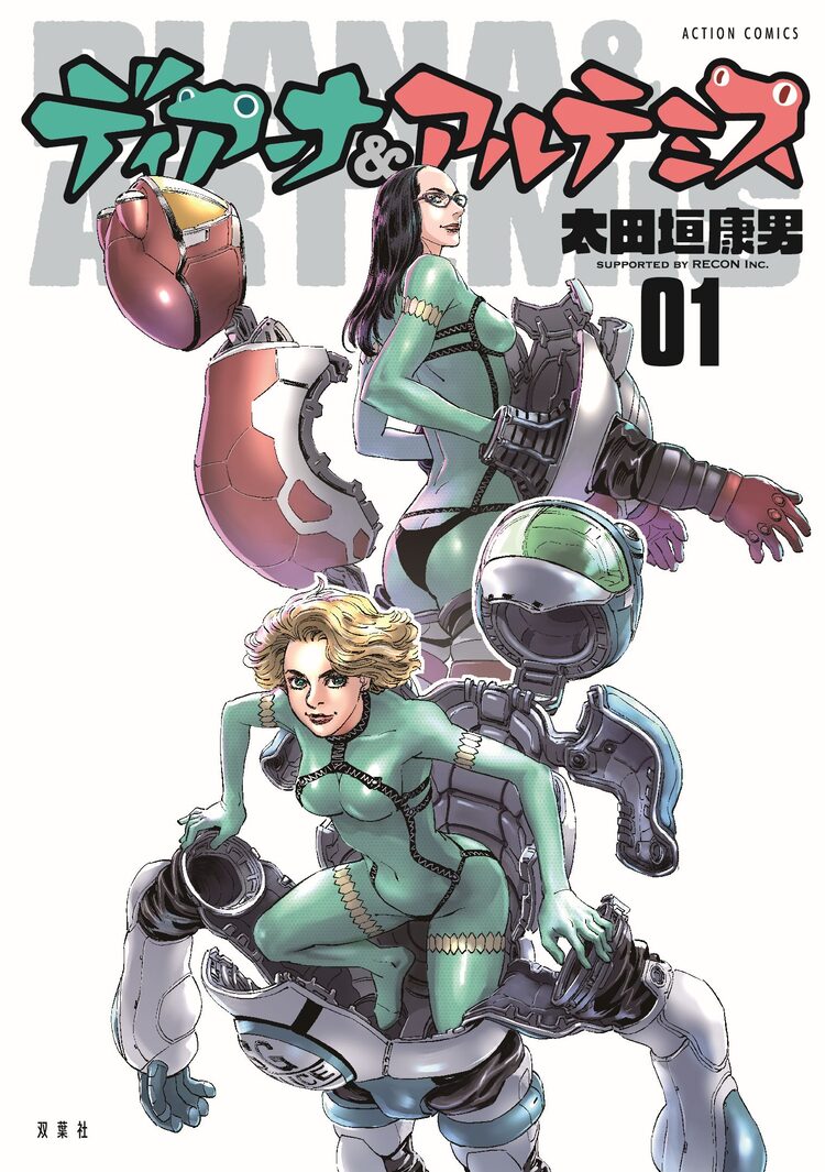 Moonlight Mile スピンオフ 水gメンの美人警官コンビを描くsfアクションコメディ ニコニコニュース