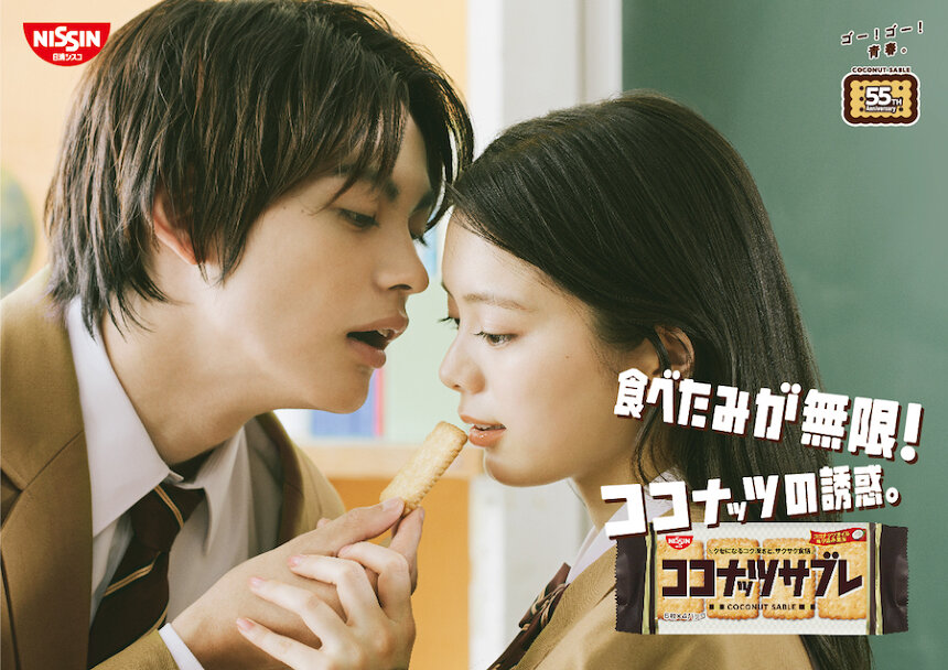 神尾楓珠 紺野彩夏 ココナッツサブレ新ウェブ動画 食べたみが無限 篇 ニコニコニュース