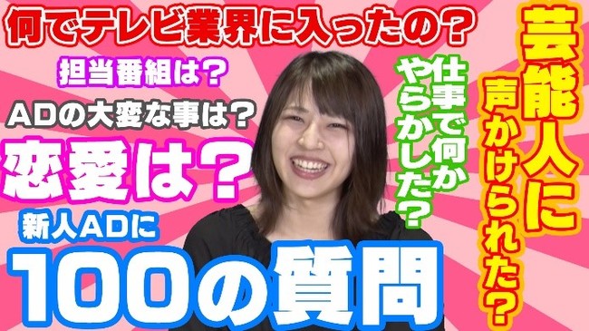 テレビ業界で働く現役女子a ニコニコニュース