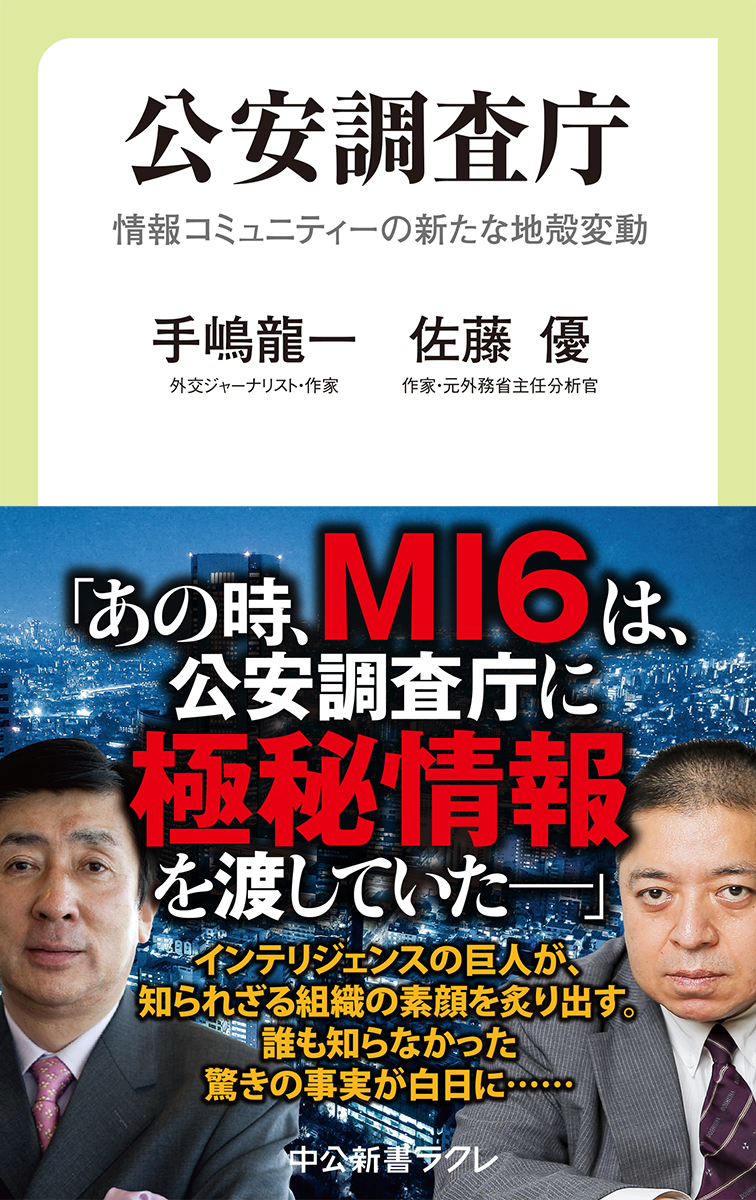 庁 公安 調査 公安調査庁官庁訪問面接再現 ～学歴関係なしの例、東大法学部でも普通に蹴られます