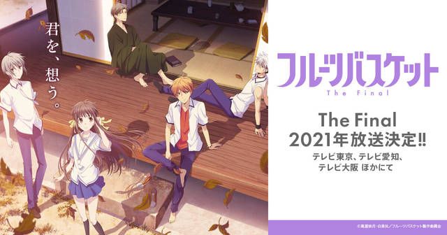 フルーツバスケット 人気キャラランキング発表 第１位に選ばれたのはやっぱりこの人 ニコニコニュース