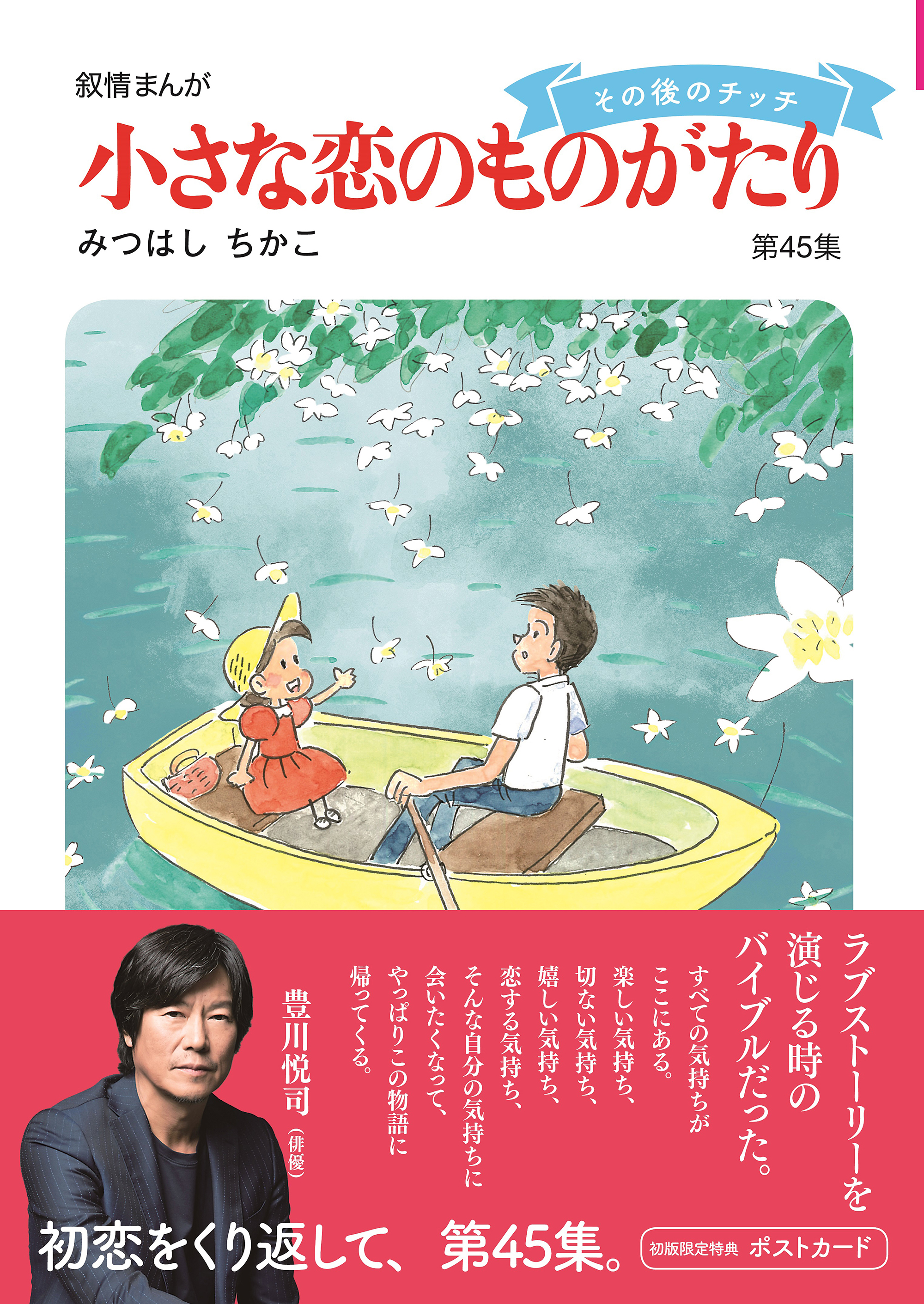 豊川悦司 ラブストーリーを演じる時のバイブルだった マンガ ニコニコニュース