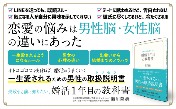 1万00人の恋愛相談からわかった 愛される７つのルール 失敗する前に知りたい 婚活1年目の教科書 ニコニコニュース