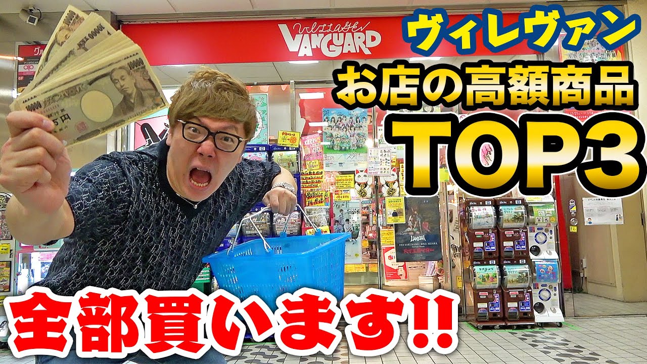 ヒカキン ヴィレヴァンで高額商品top3を購入 気になる総額 愛ある 使い道 に注目 ニコニコニュース