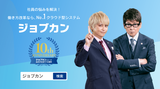 哀川さん自慢のカブトムシパネル 手越さんの愛車ランボルギーニ ウルスも登場 ジョブカン新cmで哀川翔さんと手越祐也さん ニコニコニュース