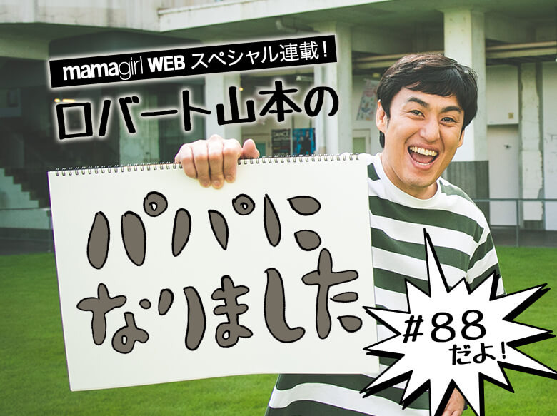 ロバート山本が語るキングオブコント後日談 オリラジあっちゃんの一言に ニコニコニュース