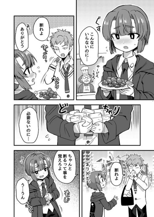 告白も断らなさそう 演劇部も諦めんなよ カワイイ系幼馴染男子が勇気を出して断って逆に怒られるマンガが微笑ましい ニコニコニュース