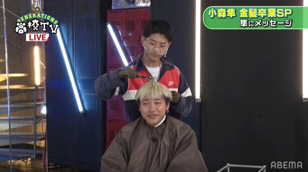 小森隼 金髪卒業 メンバーからの手紙に号泣する場面も Gene高 ニコニコニュース