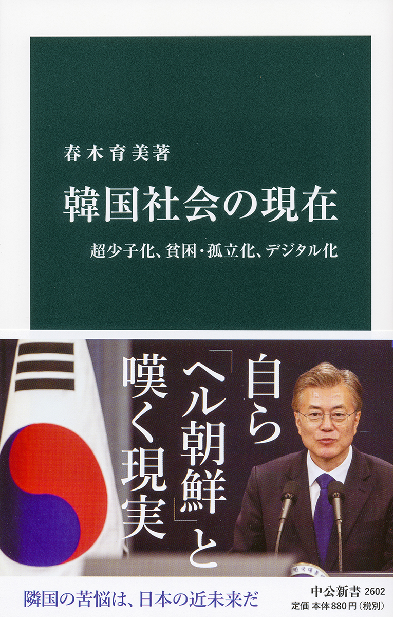 韓国の苦悩は 日本の近未来 ニコニコニュース