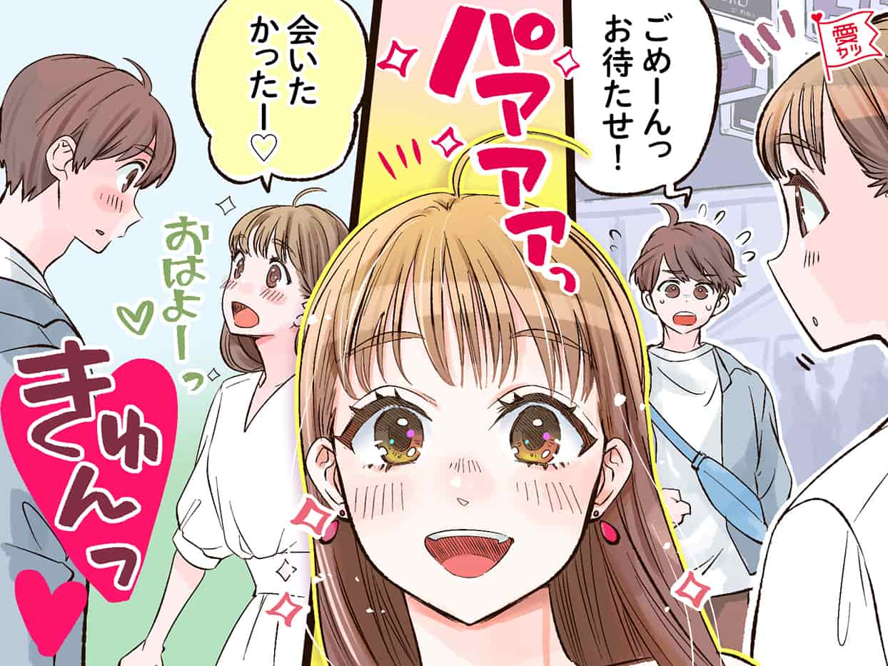 家に帰っても 男性がついニヤニヤ思い出す本命彼女の言動 ニコニコニュース