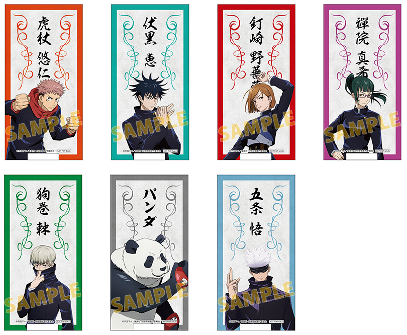 Tvアニメ 呪術廻戦 虎杖 伏黒 釘崎 五条らのお札風カードが貰えるフェア アニメイト で開催決定 ニコニコニュース