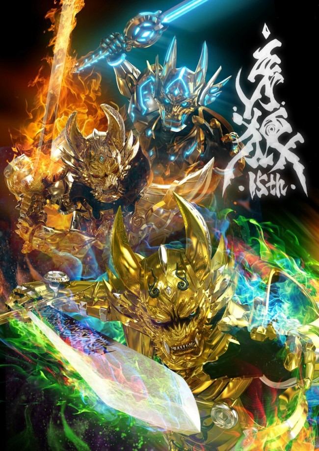 牙狼 Garo 15周年記念ビジュアル公開 シリーズ1作目もyoutube配信決定 ニコニコニュース