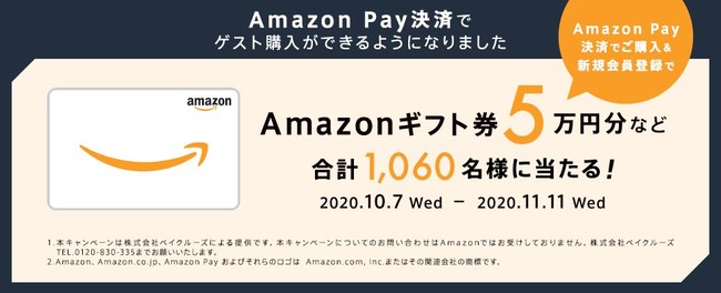 Amazon ニコニコニュース