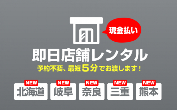 予約不要 現金払い その場ですぐにwi Fiレンタル可能 Netage即日店舗レンタル 10月1日より5店舗 北海道 ニコニコニュース