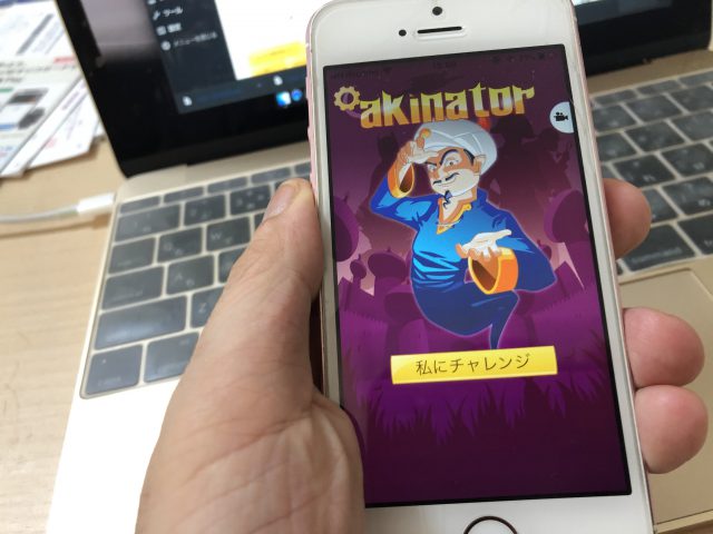 アキネーター 死神の画像がでると噂なので検証してみた結果 ガチでヤバい事態に ニコニコニュース