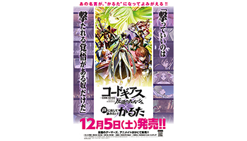 コードギアス版の 声に出して詠みたい かるた 事前予約受付中 ニコニコニュース