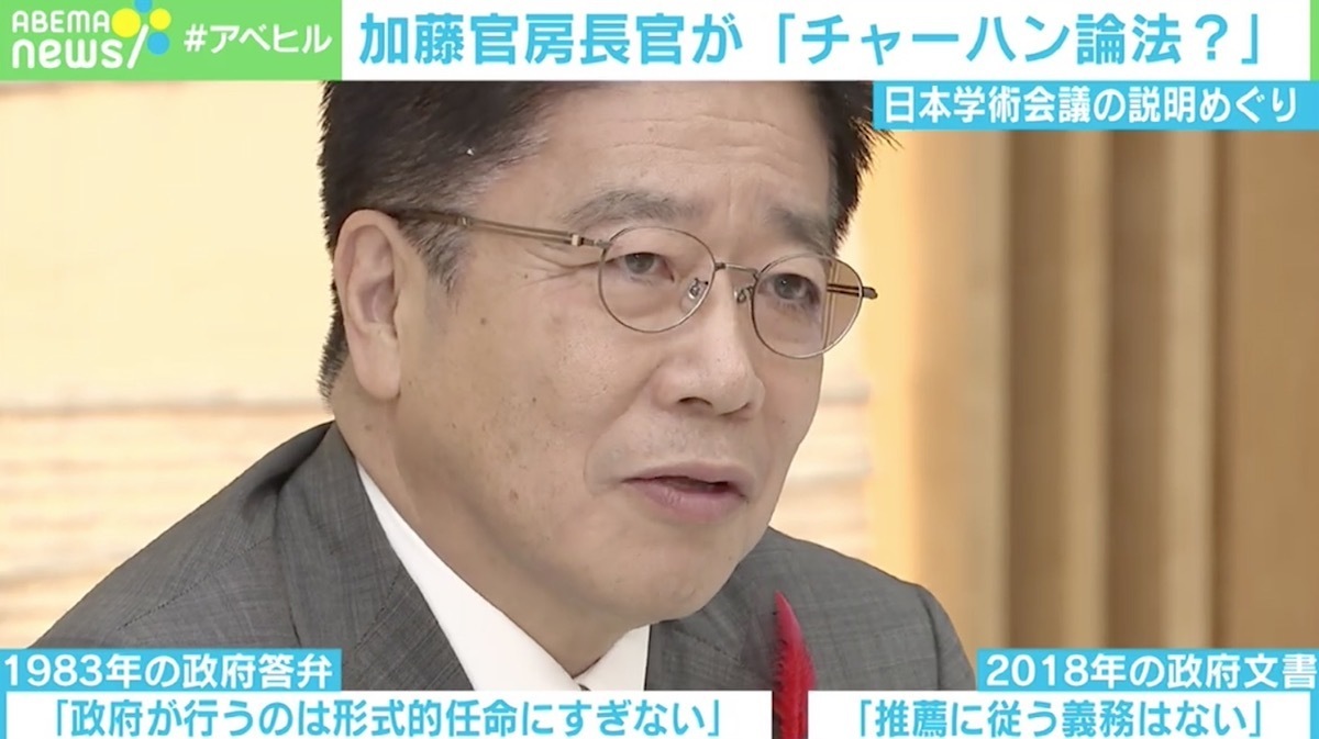 日本学術会議めぐる政府の説明は チャーハン論法 ご飯論法 の上西教授が批判 ニコニコニュース