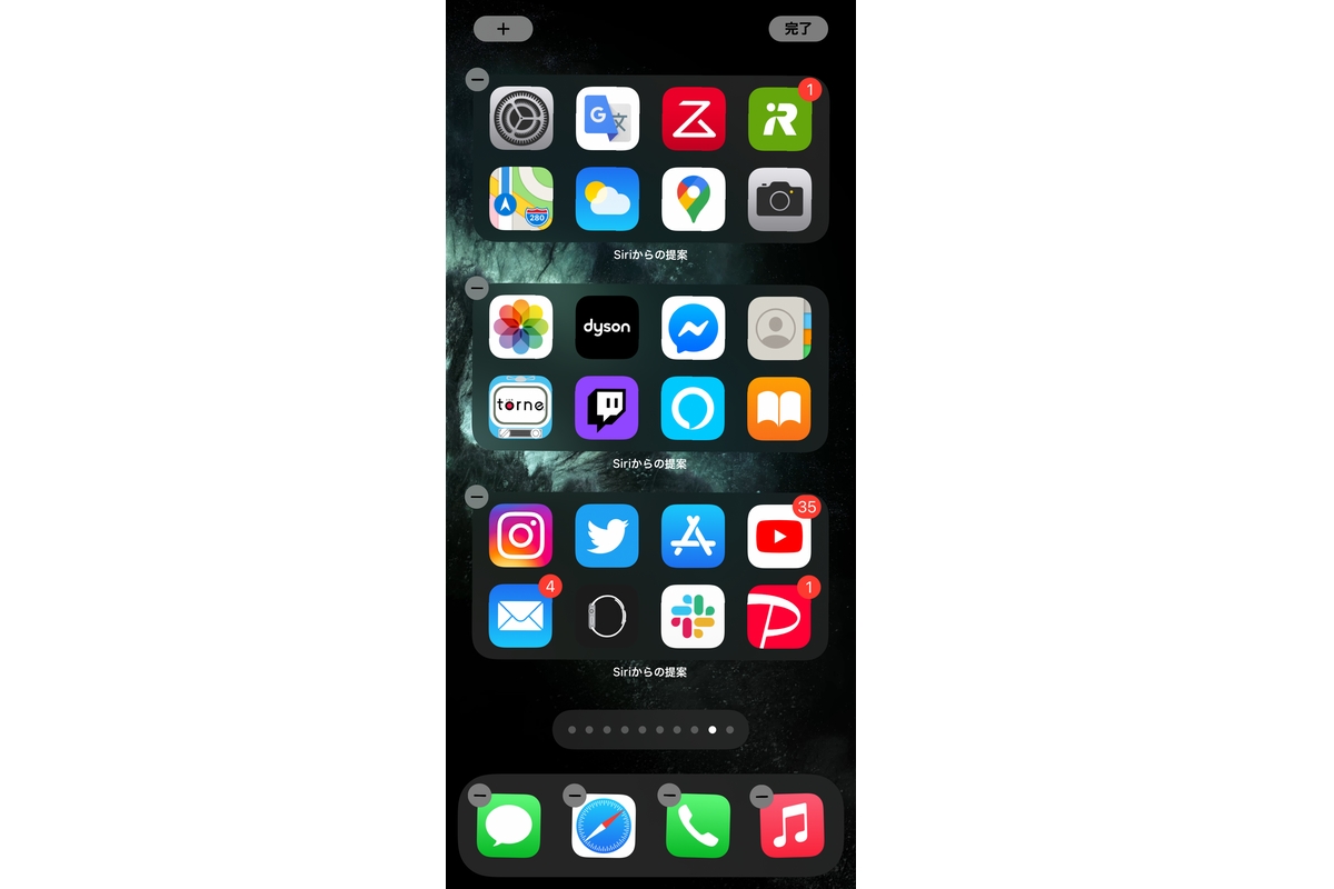 Ios 14 ウィジェット使いのベストアンサー ホーム画面を Siriからの提案 で埋める ニコニコニュース