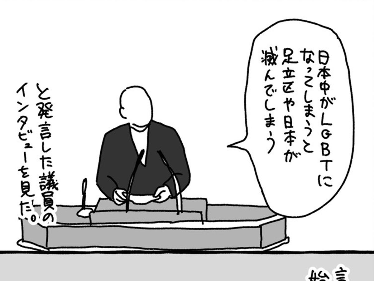 日本を滅ぼすものがあるとしたら Lgbtが広まれば に対する漫画に 共感の声 ニコニコニュース