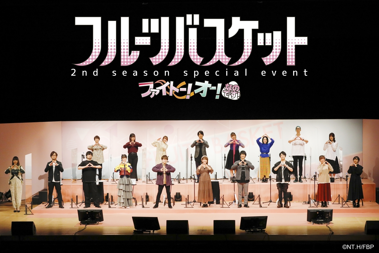 石見舞菜香 島﨑信長 内田雄馬ら18名が集結 フルーツバスケット 2nd ニコニコニュース