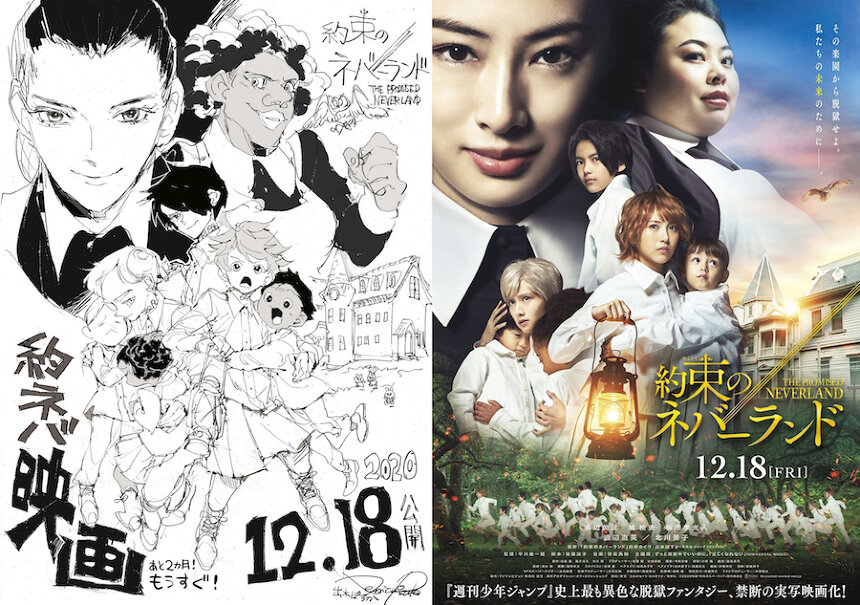 ずとまよが実写映画 約束のネバーランド 主題歌 予告編 ポスター公開 ニコニコニュース
