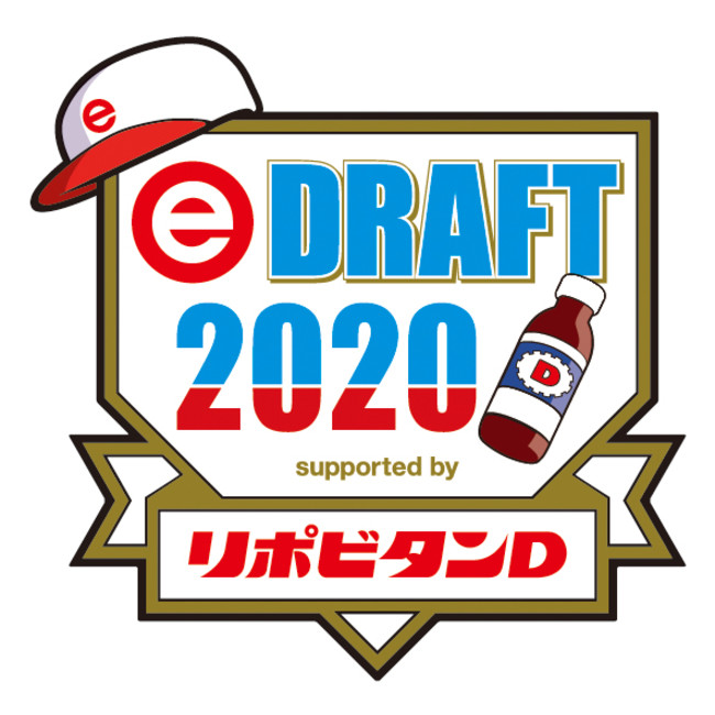 Ebaseball プロリーグ シーズンeドラフト会議 Supported By ニコニコニュース