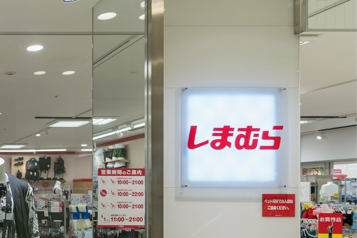 Sns しまパト で話題 しまむら Mumuコラボ 秋冬新作アイテム次々登場 ニコニコニュース