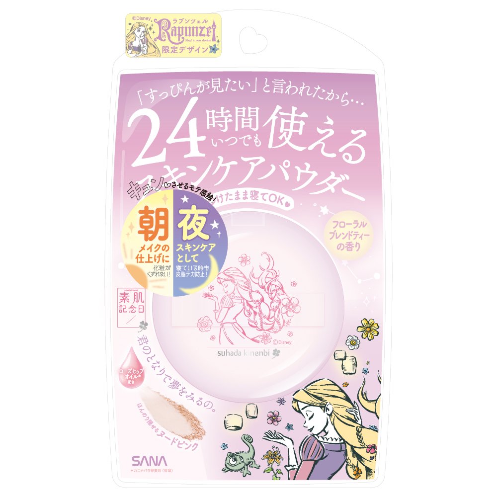 Limited Design Of Disney Princess Rapunzel Sana Bare Skin Anniversary Skin Care Powder Nico Nico News News Directory 3