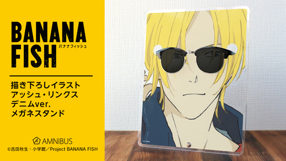 Tvアニメ Banana Fish の描き下ろしイラスト アッシュ リンクス デニムver ニコニコニュース