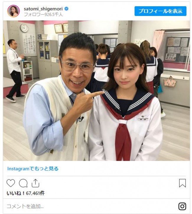 重盛さと美 セーラー服姿で 恩師 岡村隆史との2ショットに反響 ニコニコニュース