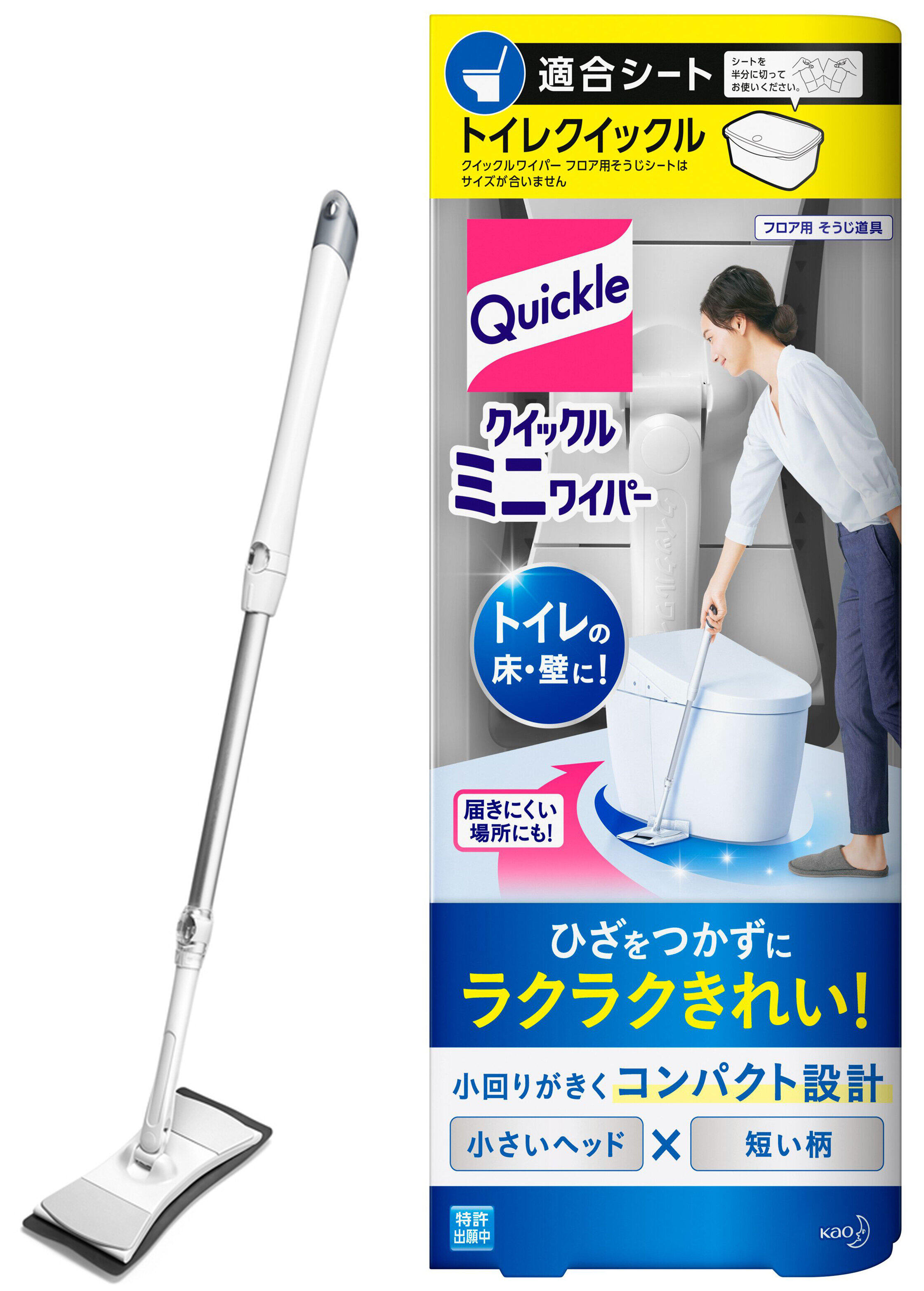 トイレの床 壁掃除が楽になる 花王 クイックルミニワイパー ニコニコニュース