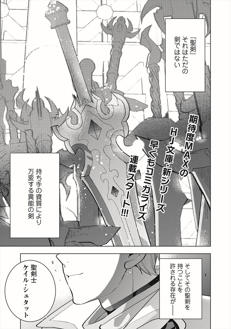 魔剣美少女に惚れた聖剣士が彼女を全力で幸せにする新連載 聖剣士さまの魔剣ちゃん ニコニコニュース