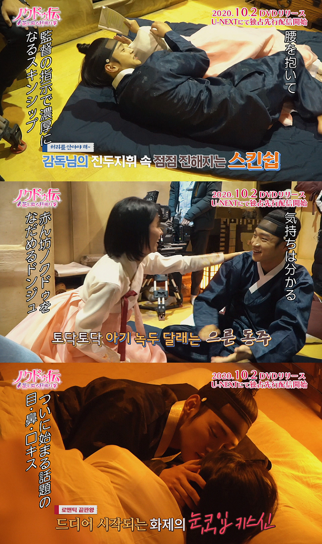 ノクドゥ伝 Dvd チャン ドンユン キム ソヒョン むちゃぶりな 三段階キスシーン メイキング映像先行公開 ニコニコニュース